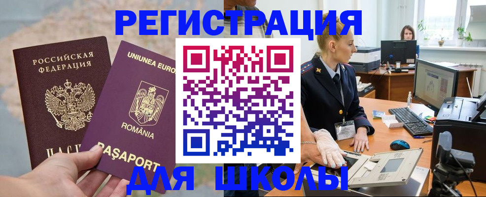 прописка для кредита в Меленках