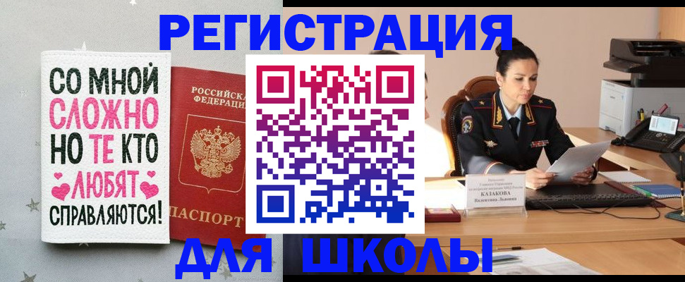 временная регистрация законно в Меленках