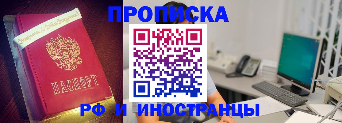 прописка гарантия в Меленках