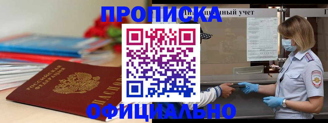 временная регистрация адрес в Меленках