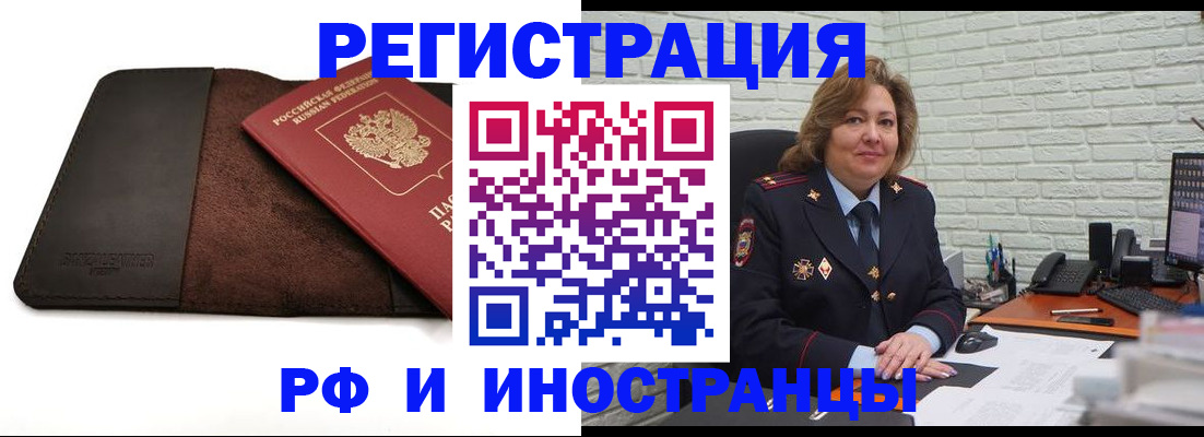 временная регистрация собственник в Меленках