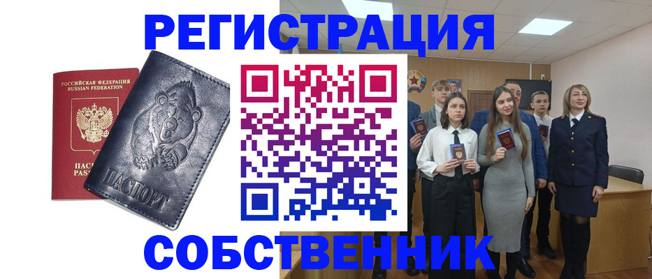 прописка в Меленках