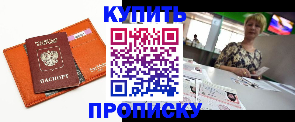 прописка поиск в Меленках